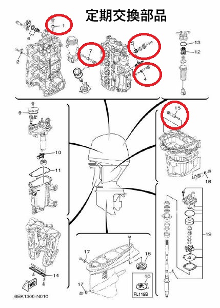 パーツリスト1頁 定期交換部品にアノードは掲載