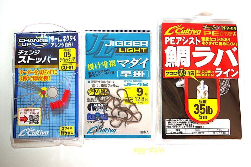 リグ用のアイテムこれだけ　ハリは、2種類の使い分け