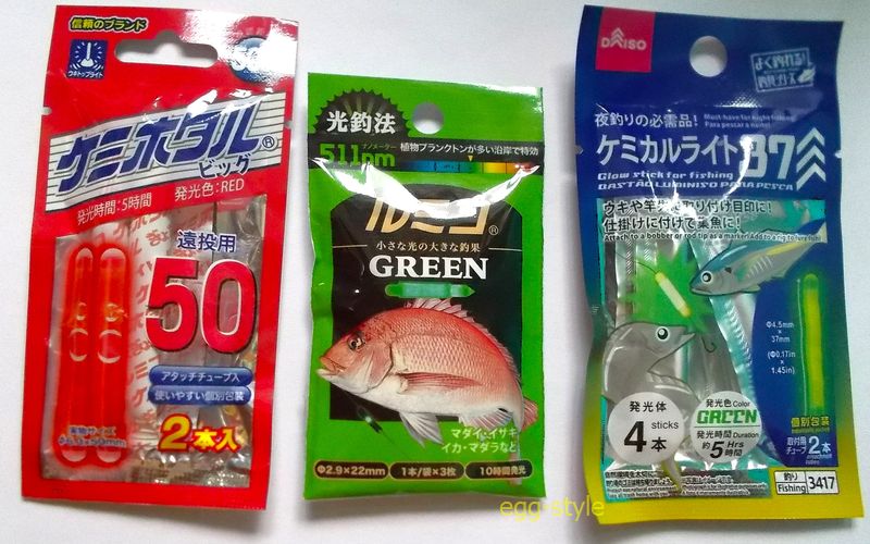 様々な光を発するケミホタルの類 ルミコグリーンが本命か