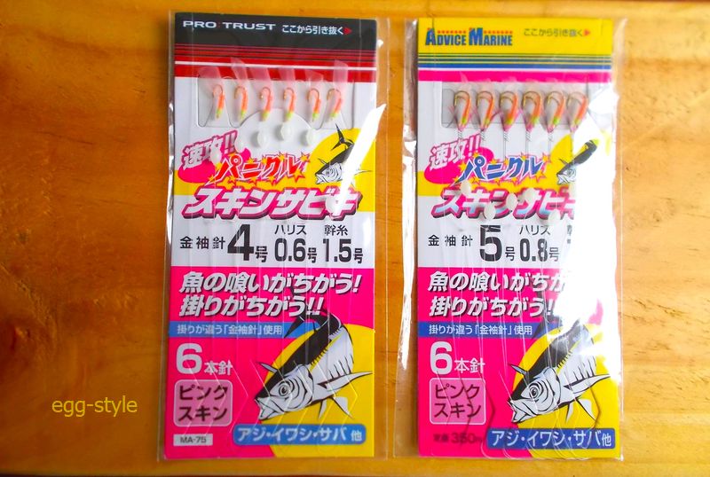 釣具屋で一番安物のお買い得パック　これで十分