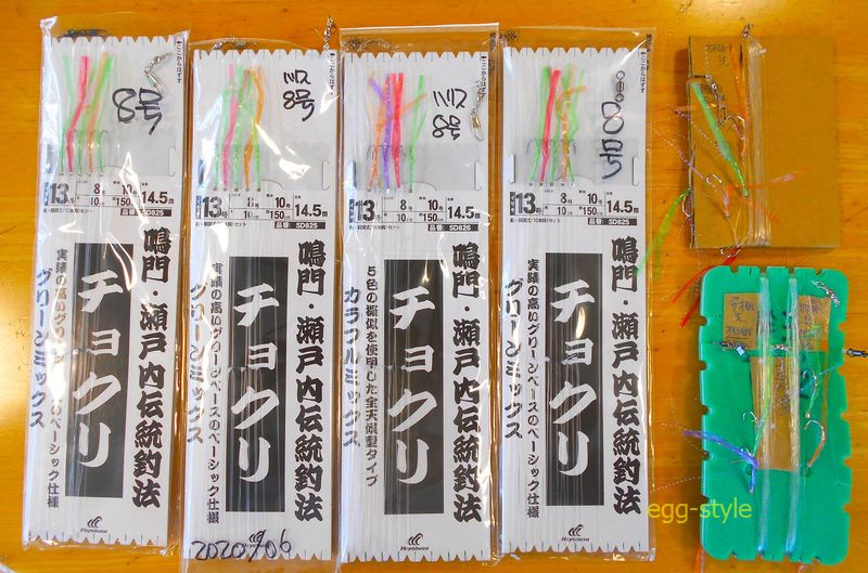 チョクリ仕掛けを半分の7m5本ハリに変更すると扱いやすい